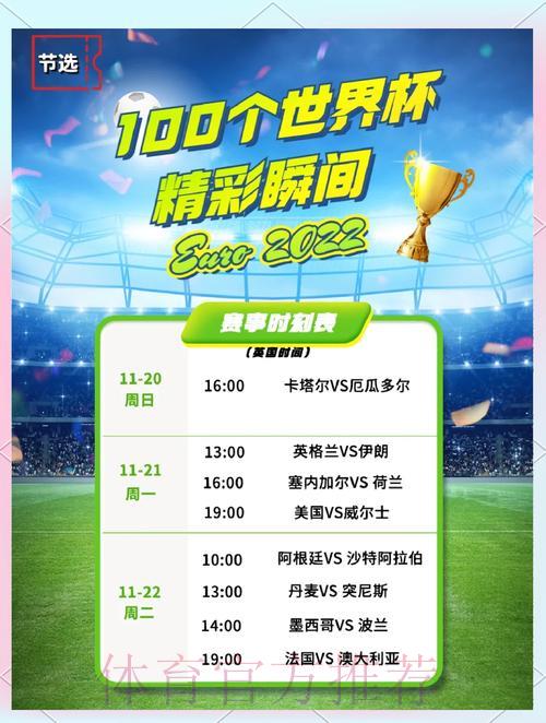 世界杯全球博彩规模创历史新高深度解析 世界杯全球博彩规模创历史新高深度解析
