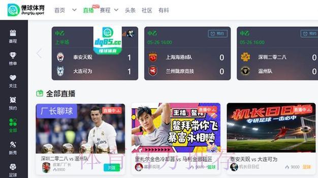 2026世界杯直播平台哪家最好？全面对比推荐