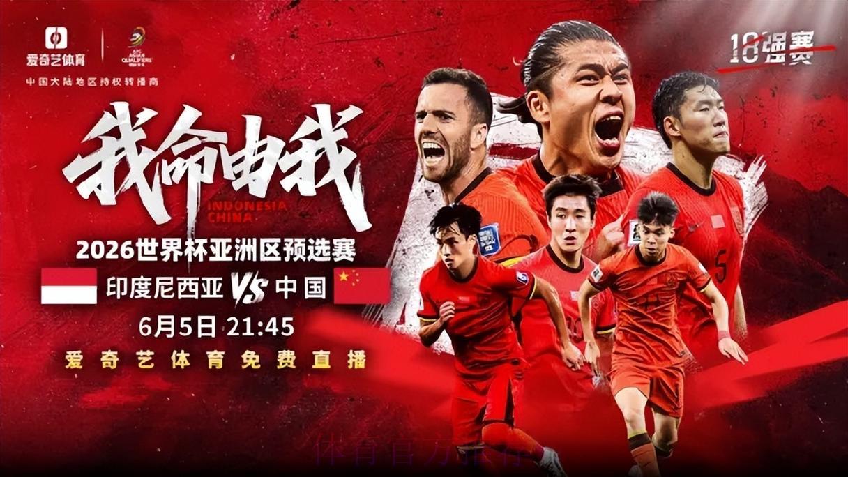 2026世界杯免费在线直播观看入口汇总 2026世界杯免费在线直播观看入口汇总