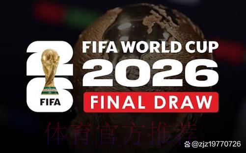 2026世界杯免费在线直播观看入口汇总 2026世界杯免费在线直播观看入口汇总