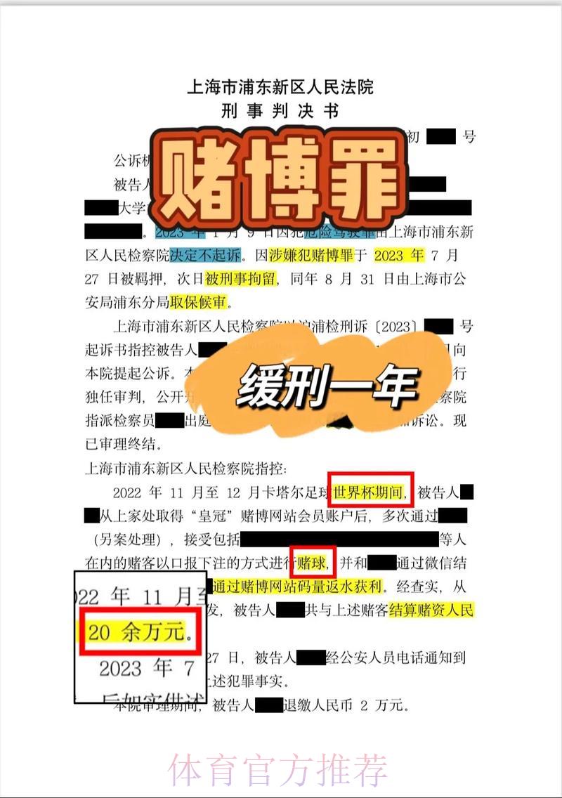 世界杯博彩网站遭永久封停,舆论哗然 世界杯博彩网站遭永久封停,舆论哗然