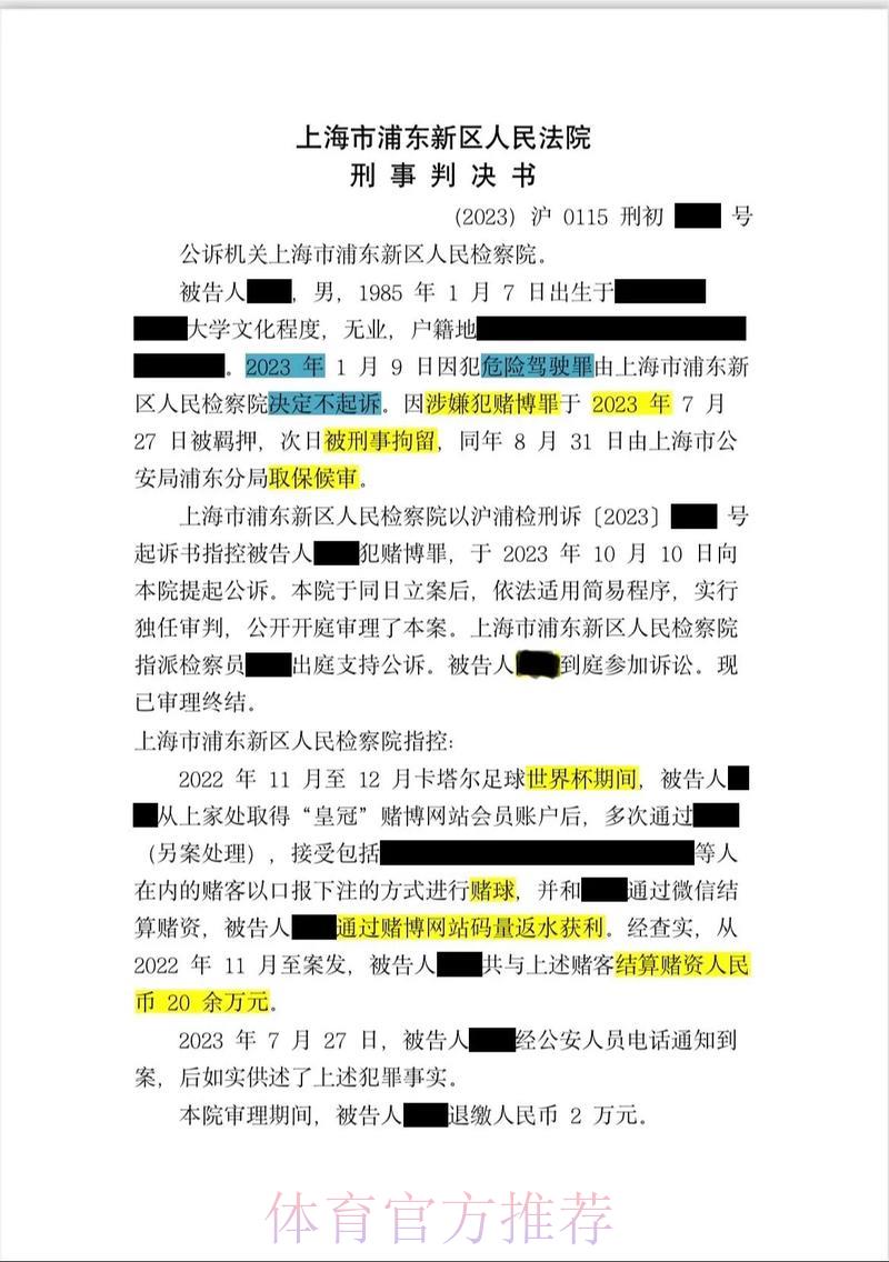 世界杯博彩网站遭永久封停,舆论哗然 世界杯博彩网站遭永久封停,舆论哗然