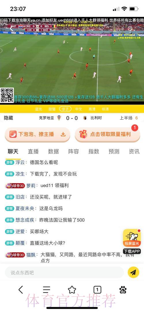 世界杯外围投注平台靠谱吗？下注前必须了解的重要事项