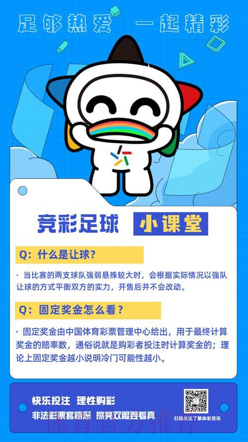足球世界杯竞猜平台,全方位满足您的体育博彩体验 足球世界杯竞猜平台,全方位满足您的体育博彩体验