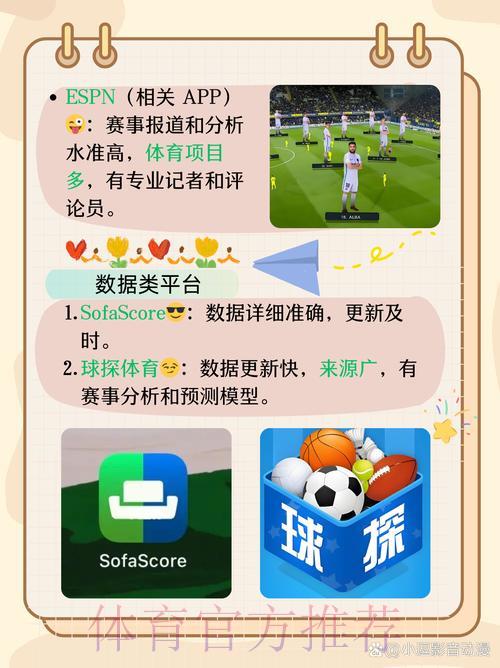 世界杯竞技球类应用程序免费获取