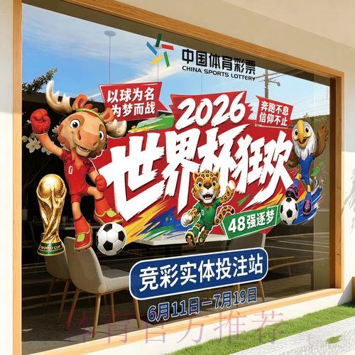 2026世界杯竞猜应用官方推荐使用手册 2026世界杯竞猜应用官方推荐使用手册