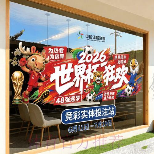 2026世界杯竞猜应用官方推荐使用手册 2026世界杯竞猜应用官方推荐使用手册