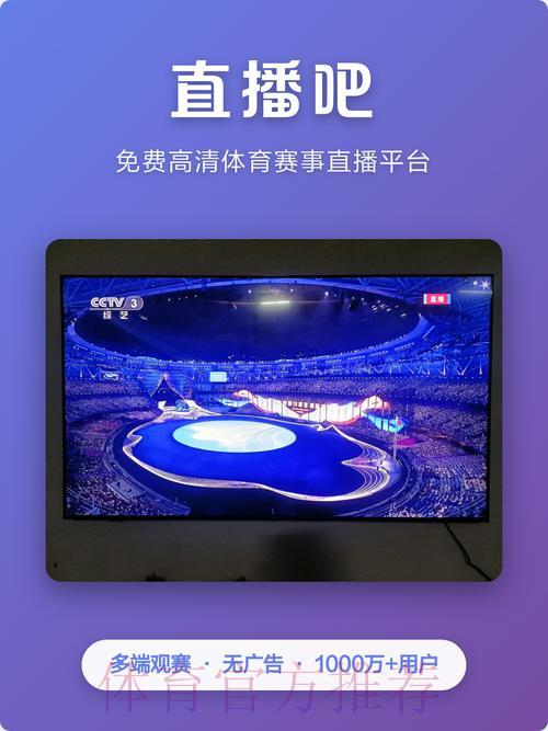 2026世界杯全程直播平台哪家最好 2026世界杯全程直播平台哪家最好