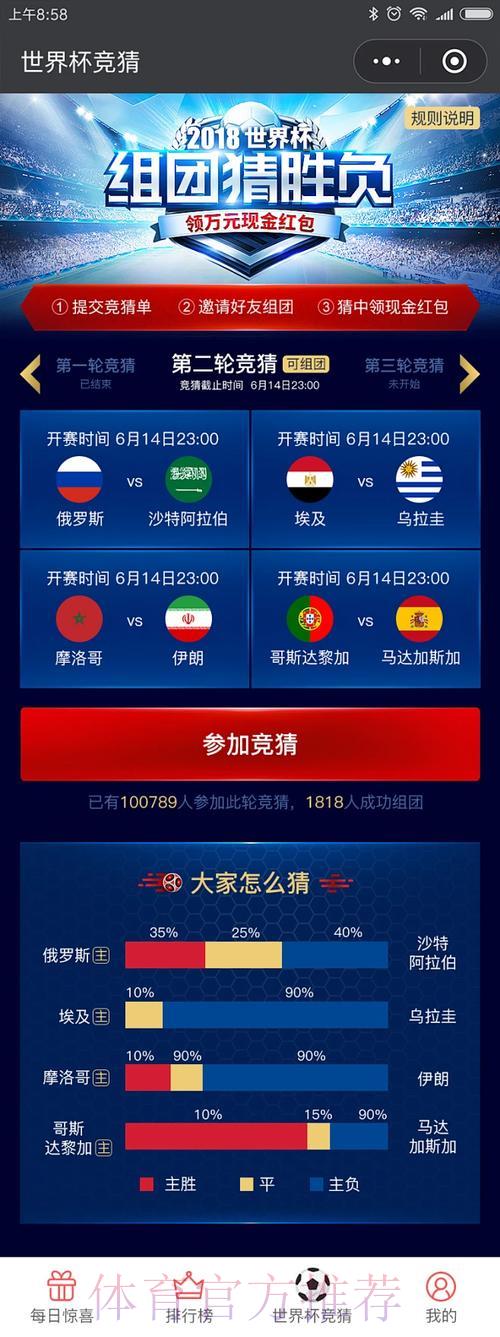 全面解读世界杯竞猜玩法,万博APP带您感受赛事热血沸腾 全面解读世界杯竞猜玩法,万博APP带您感受赛事热血沸腾