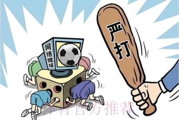 世界杯竞猜:揭秘球迷下注时常陷入的心理陷阱 世界杯竞猜:揭秘球迷下注时常陷入的心理陷阱