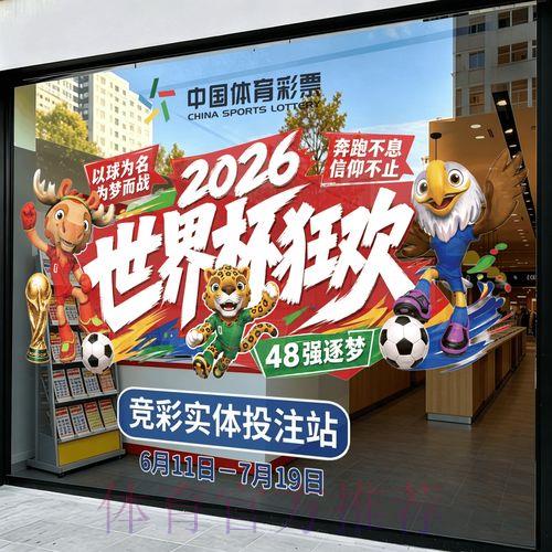 世界杯竞猜平台注册入口全攻略详解 世界杯竞猜平台注册入口全攻略详解
