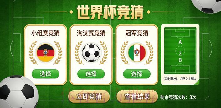 世界杯赛事竞猜官方平台 世界杯赛事竞猜官方平台