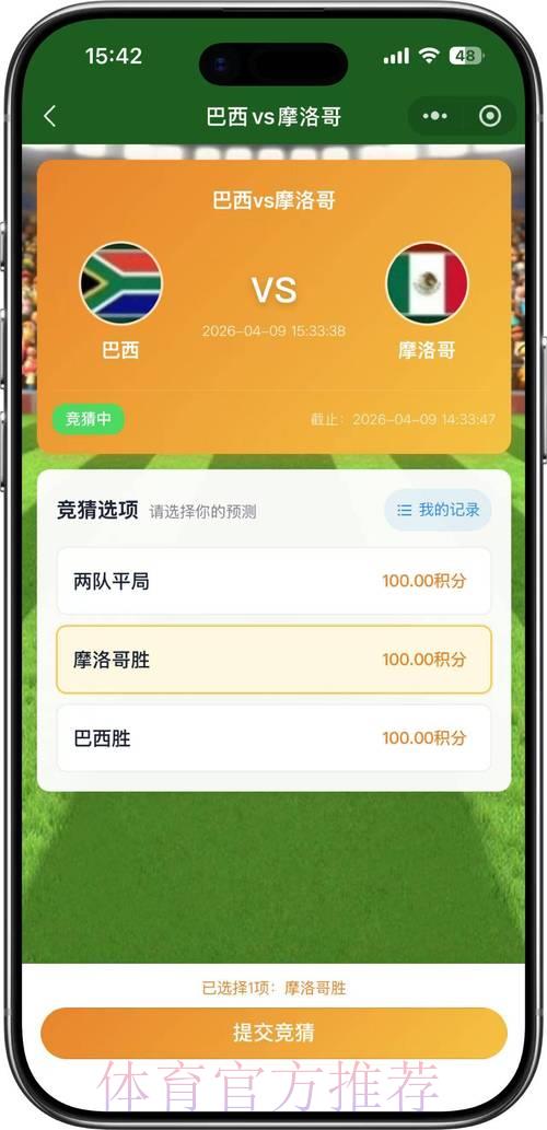 世界杯赛事竞猜官方平台 世界杯赛事竞猜官方平台