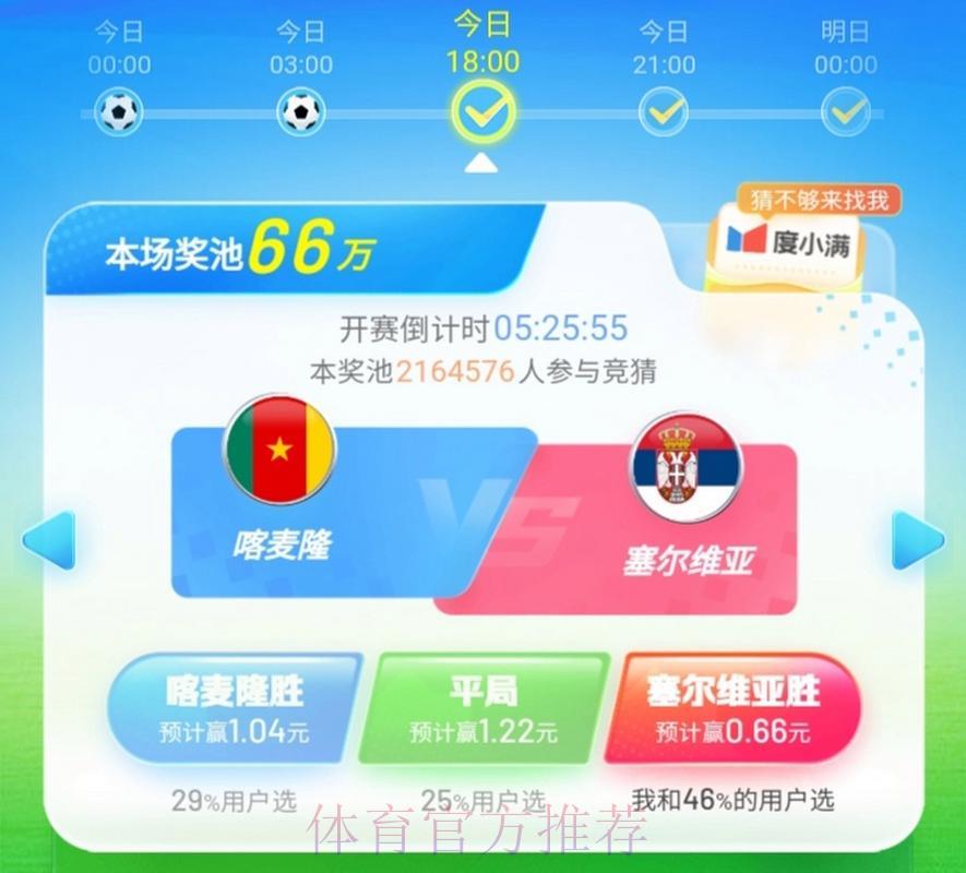 世界杯官方竞猜平台：超清直播实时呈现赛场精彩