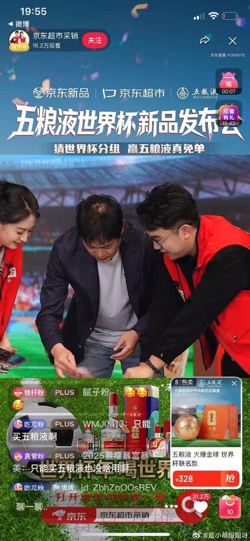 世界杯官方竞猜平台：超清直播实时呈现赛场精彩