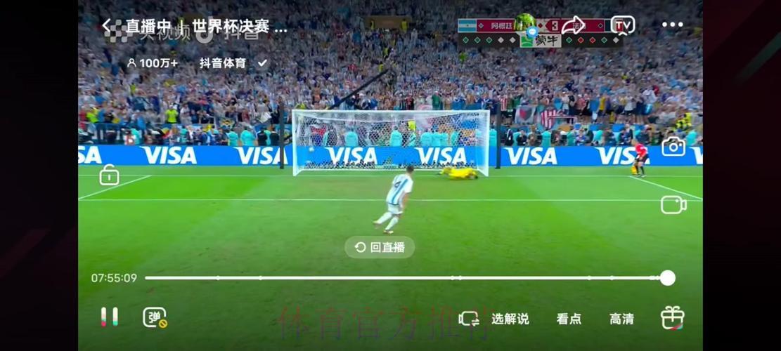 世界杯赛事免费高清在线直播平台