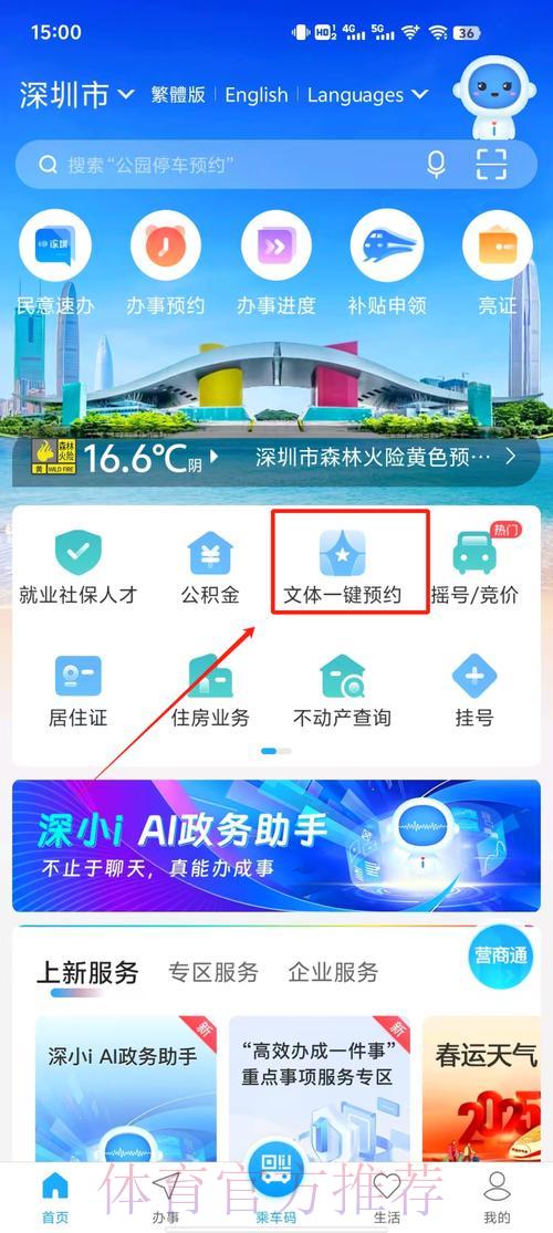 2026乒乓球世界杯高清直播完整观看指南