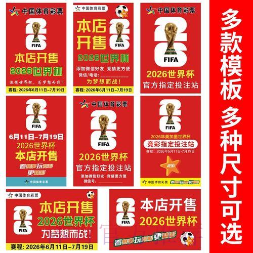 世界杯竞猜应用程序安装全攻略详解