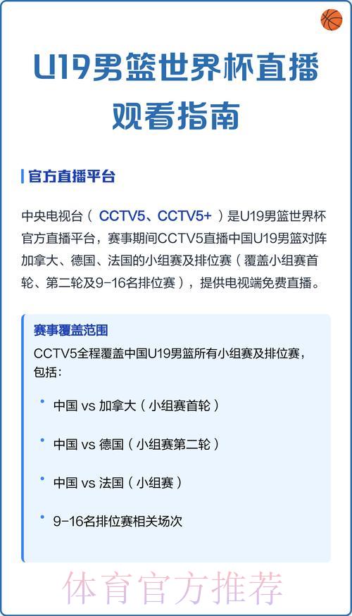 世界杯免费在线直播观看渠道全攻略 世界杯免费在线直播观看渠道全攻略